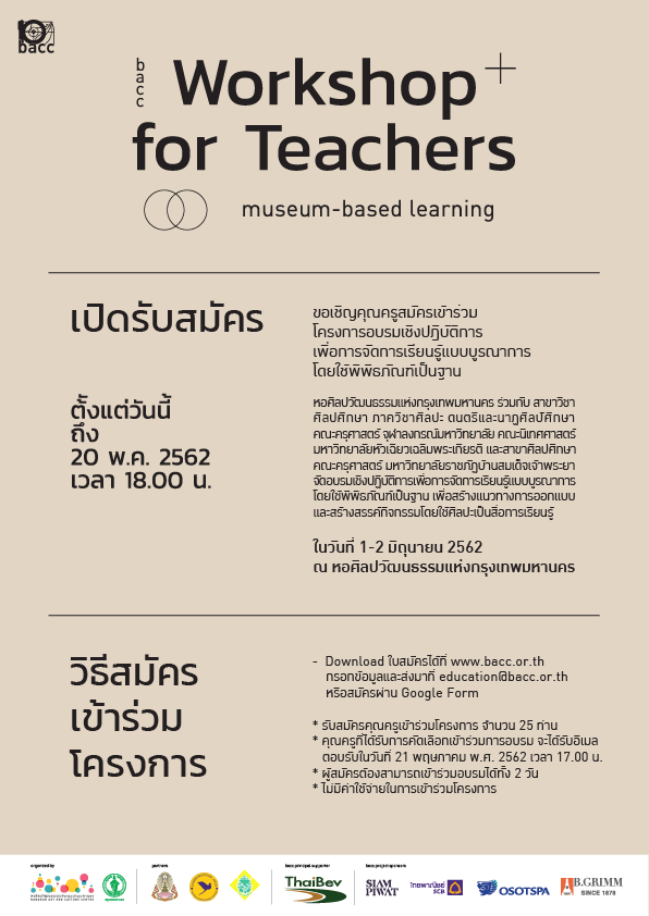 bacc Workshop for Teachers: Museum-based Learning