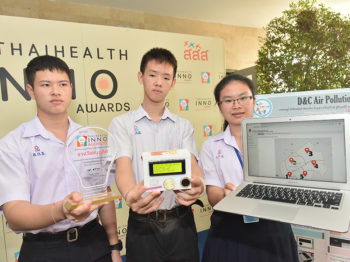 นวัตกรรมจัดการฝุ่น PM2.5 ฝีมือเยาวชน ชนะเลิศรางวัล THAIHEALTH INNO AWARDS ครั้งที่ 2