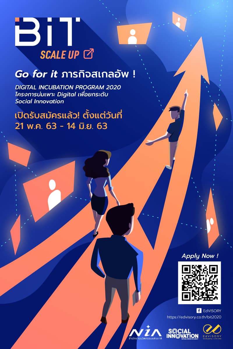 เปิดรับสมัครแล้ว! เตรียมทีมให้พร้อม แล้วมาเจอกันใน "BIT Scale up : Go for it ภารกิจสเกลอัพ!"