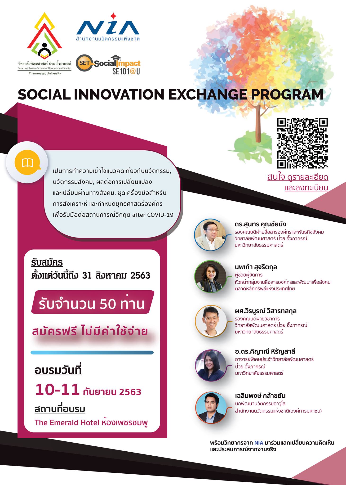 Social Innovation Exchange Program
