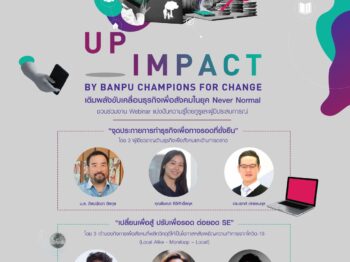 UpImpact by Banpu Champions for Change