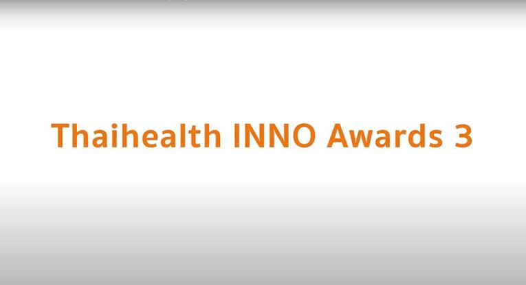 Thaihealth INNO Awards 3 : Workshop